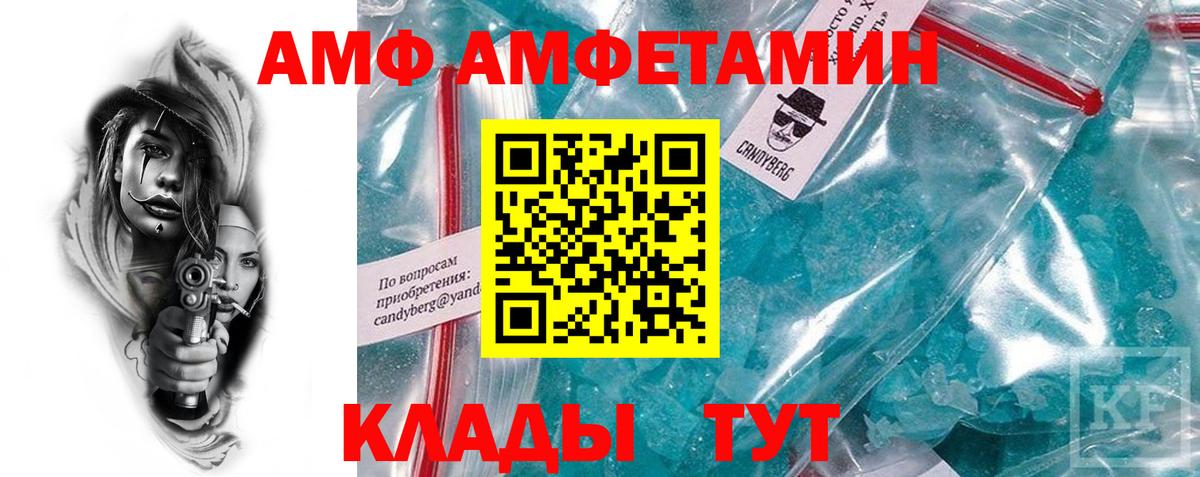 АМФ Розовый Нефтеюганск