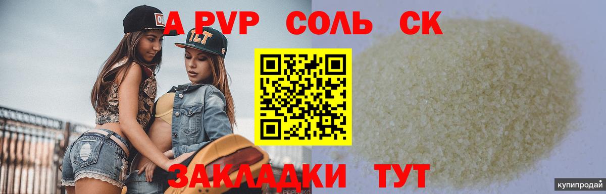 Альфа ПВП СК КРИС Нефтеюганск