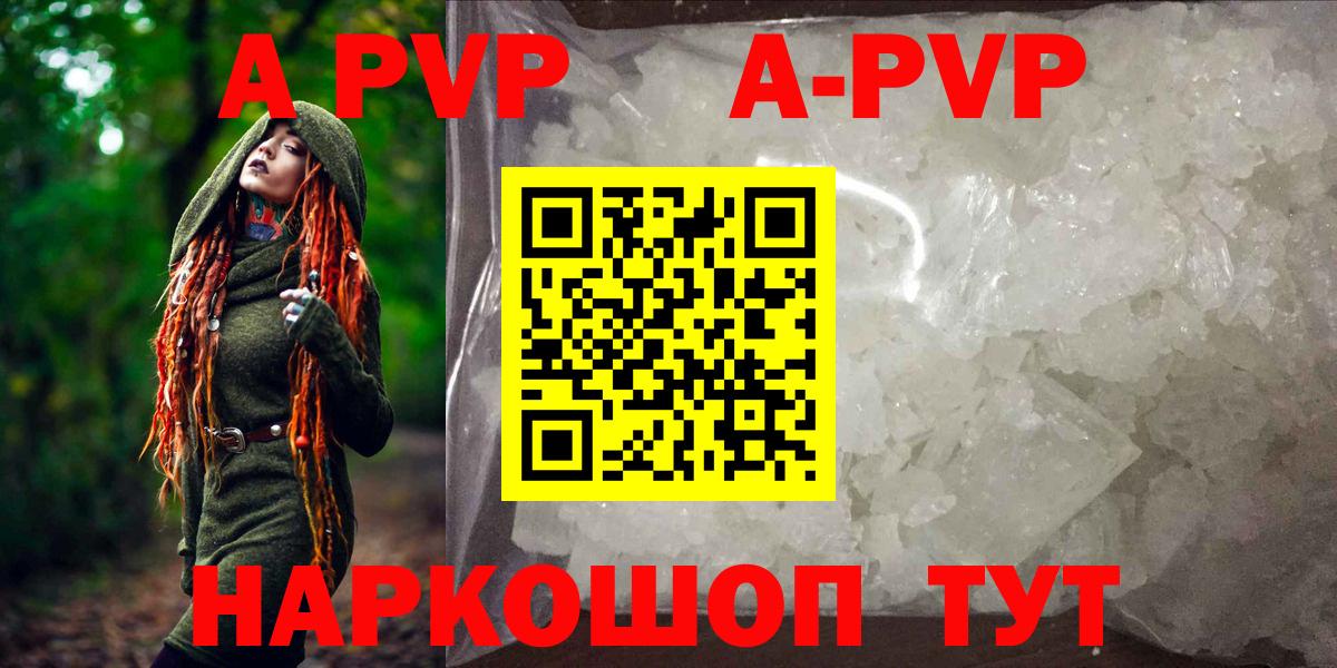 Alfa_PVP Соль  Alpha-PVP  Нефтеюганск  Вход с VPN  APVP кристаллы  A PVP Crystall 