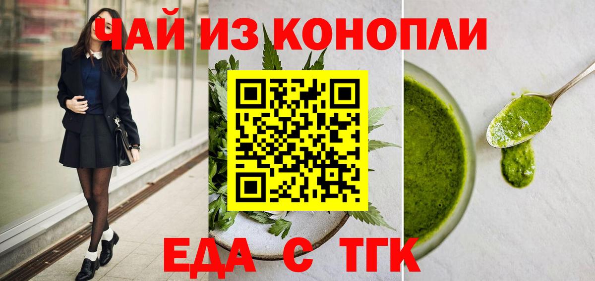 Печенье с ТГК конопля Нефтеюганск