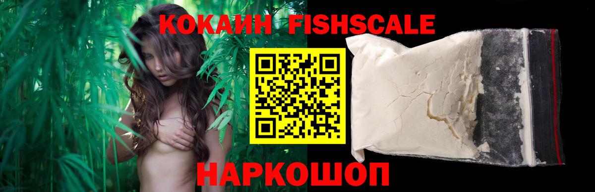 Нефтеюганск  КОКАИН  Вход с VPN  КОКАИН FishScale  Кокаин Перу 
