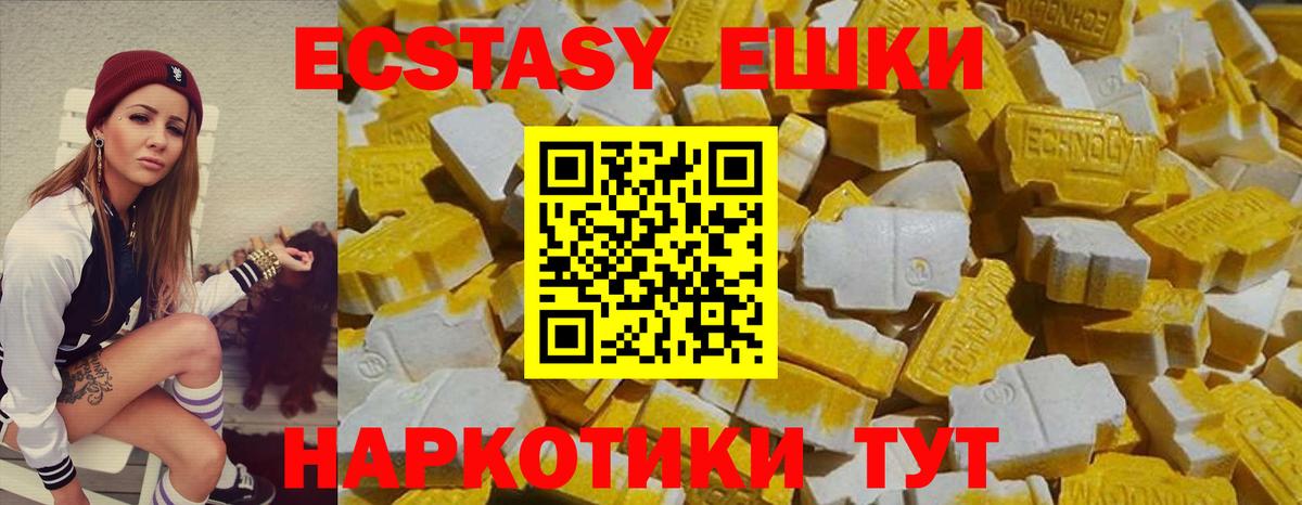 Нефтеюганск  Ecstasy  Вход с VPN  Ecstasy VHQ  гидра ONION  Экстази 300 mg 