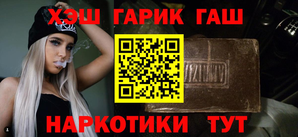 где купить наркоту  Вход с VPN  Гашиш убойный  Нефтеюганск  Гашиш гарик 