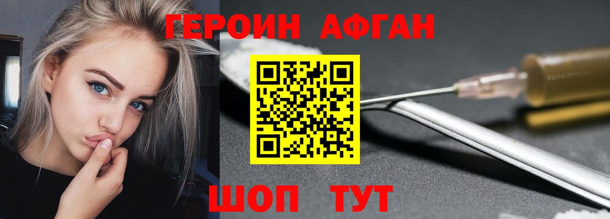 Героин  Вход с VPN  Нефтеюганск  Героин белый 