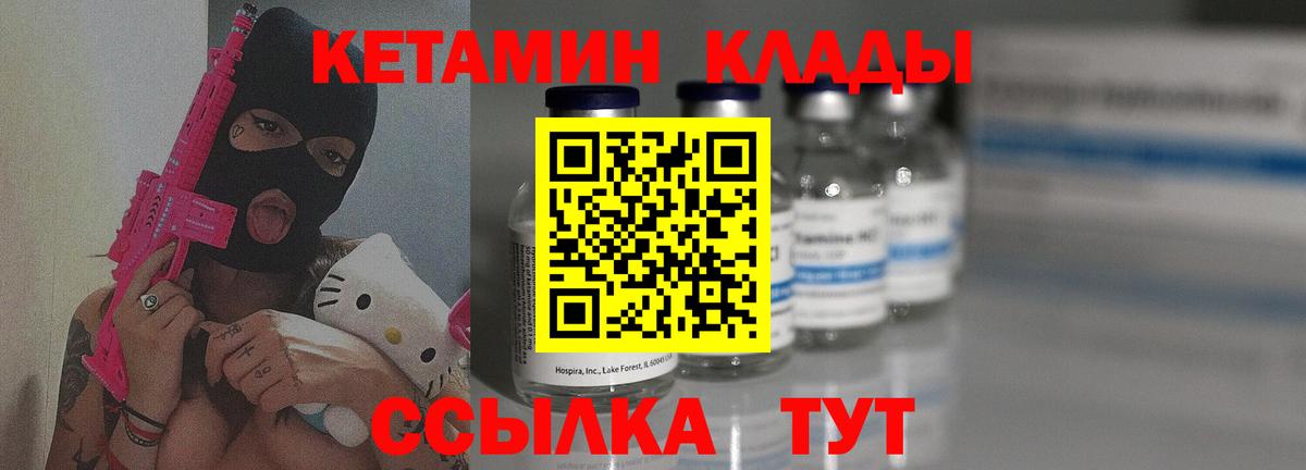 Кетамин VHQ  Вход с VPN  КЕТАМИН VHQ  Нефтеюганск 