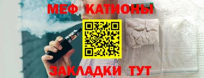 мефедрон VHQ Славянск-на-Кубани