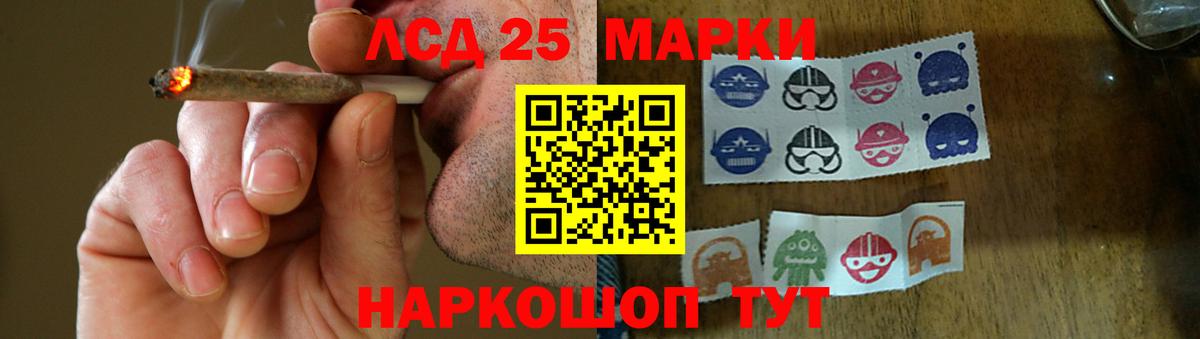 LSD-25 экстази кислота Нефтеюганск