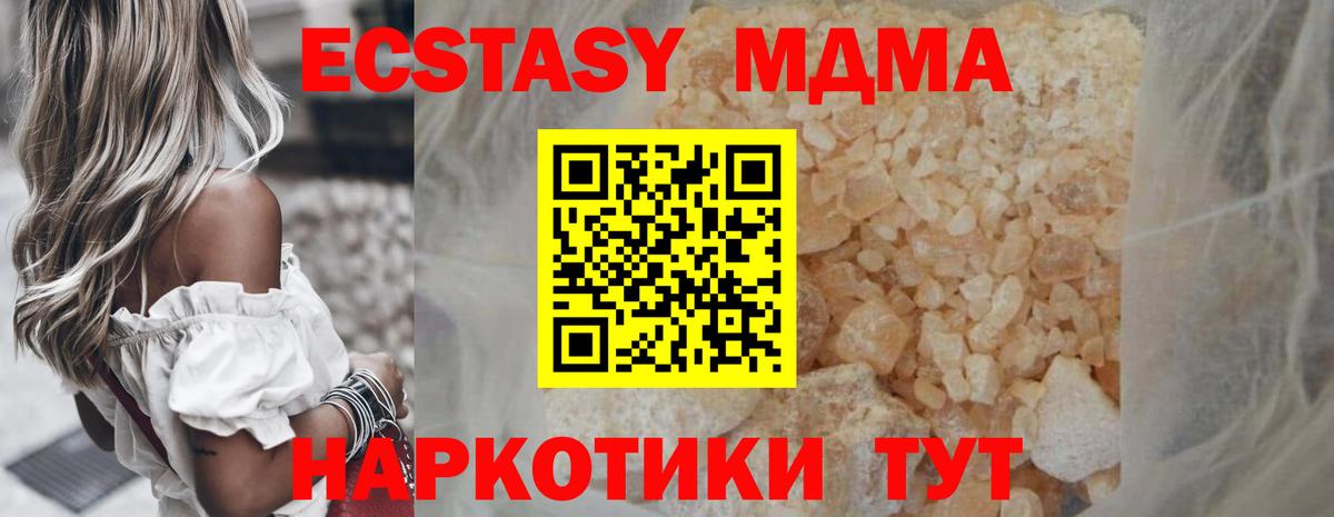 MDMA молли  MDMA  Вход с VPN  Нефтеюганск  MDMA VHQ 