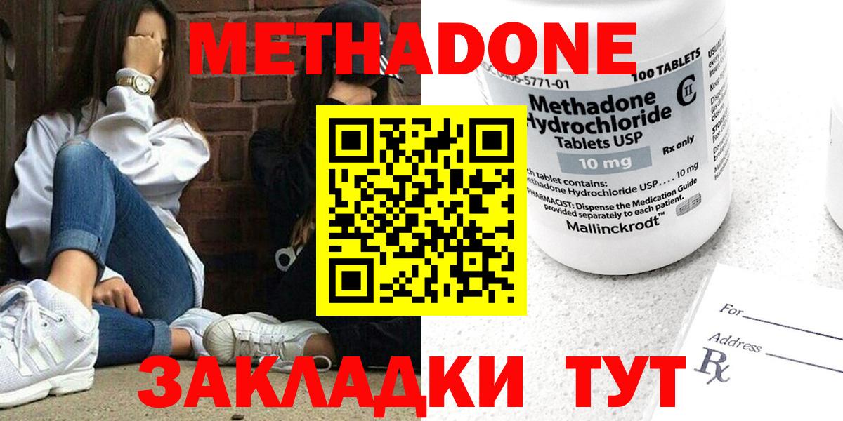 Метадон белоснежный  Вход с VPN  Нефтеюганск 